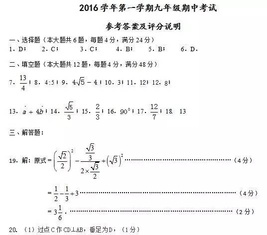 2016-2017W(xu)ϺSօ^(q)꼉(j)Д(sh)W(xu)ԇ}