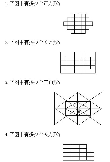 几何图形计数习题6