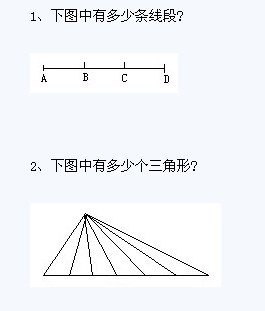 小学数学小学二年级小学数学题及答案数线段