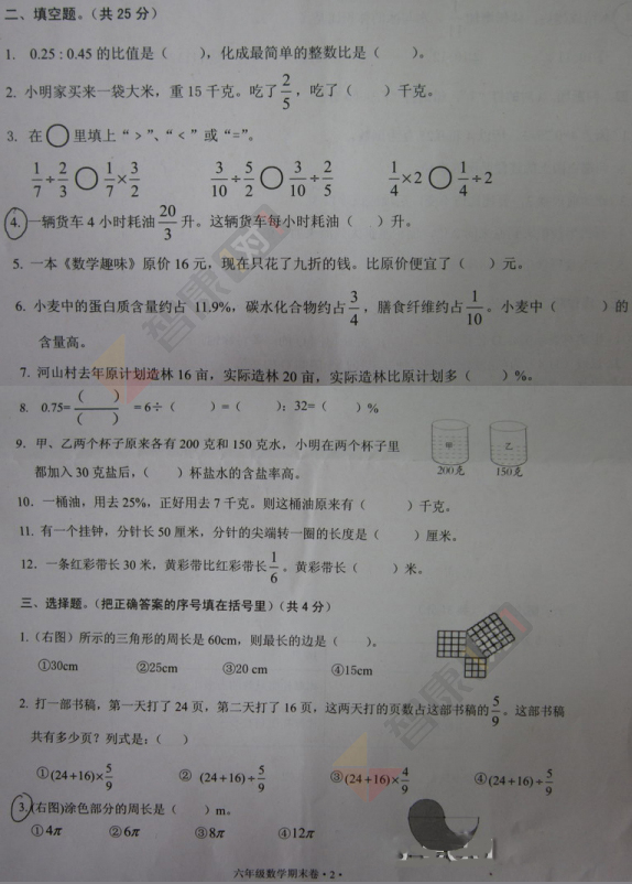 数学卷子六年级,五年级数学卷子,小学一年级数学卷子_大山谷图库