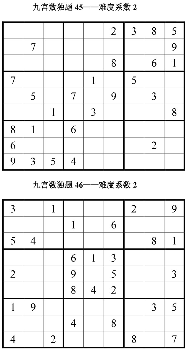 九宫数独200题23