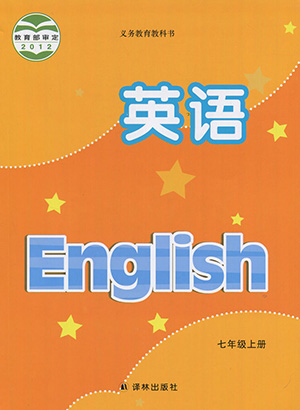 七年级上册苏教版译林牛津初中英语课文mp3