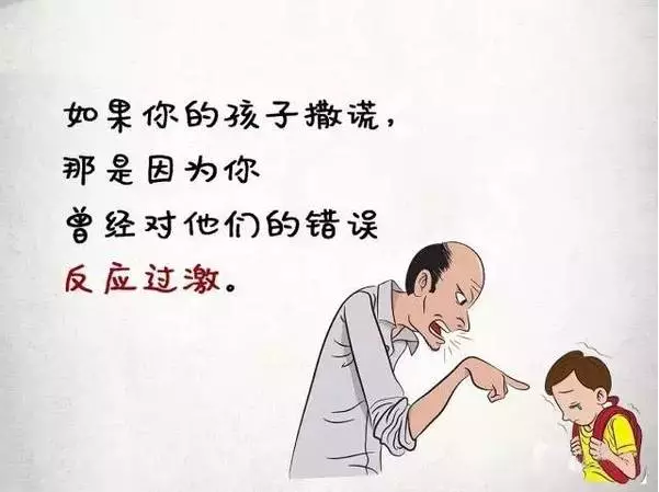 孩子犯错父母怎么做,孩子犯错,父母反省