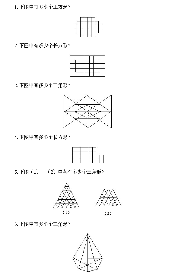 几何图形计数习题7