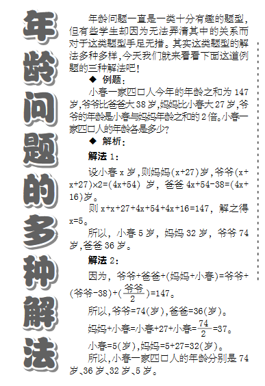 经典逻辑思维训练题25题带答案